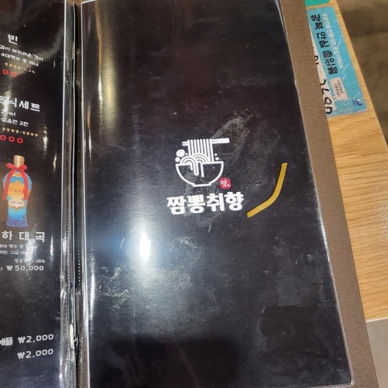 이양반점 이미지