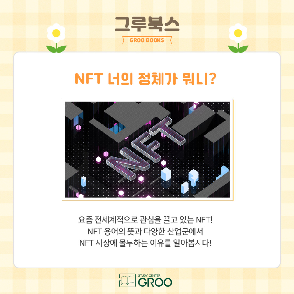 그루북스 이미지