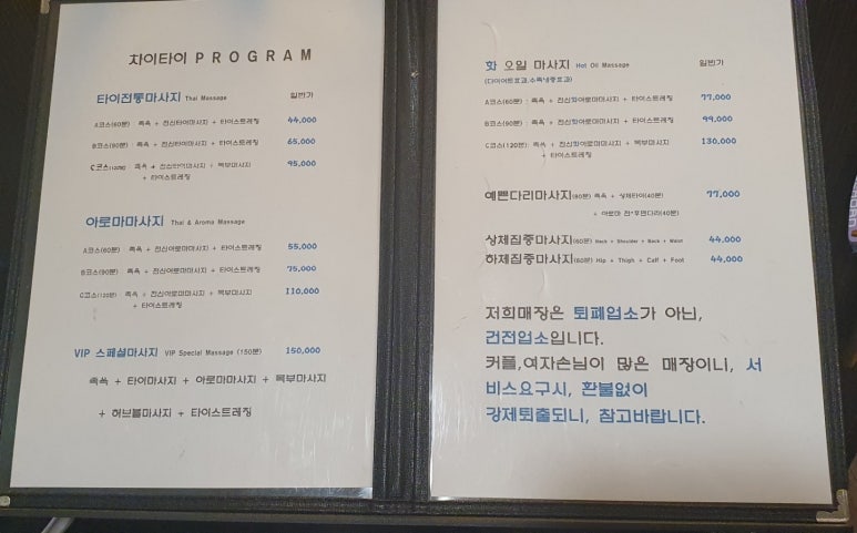 더차이타이 이미지