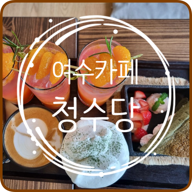 디어여수 이미지