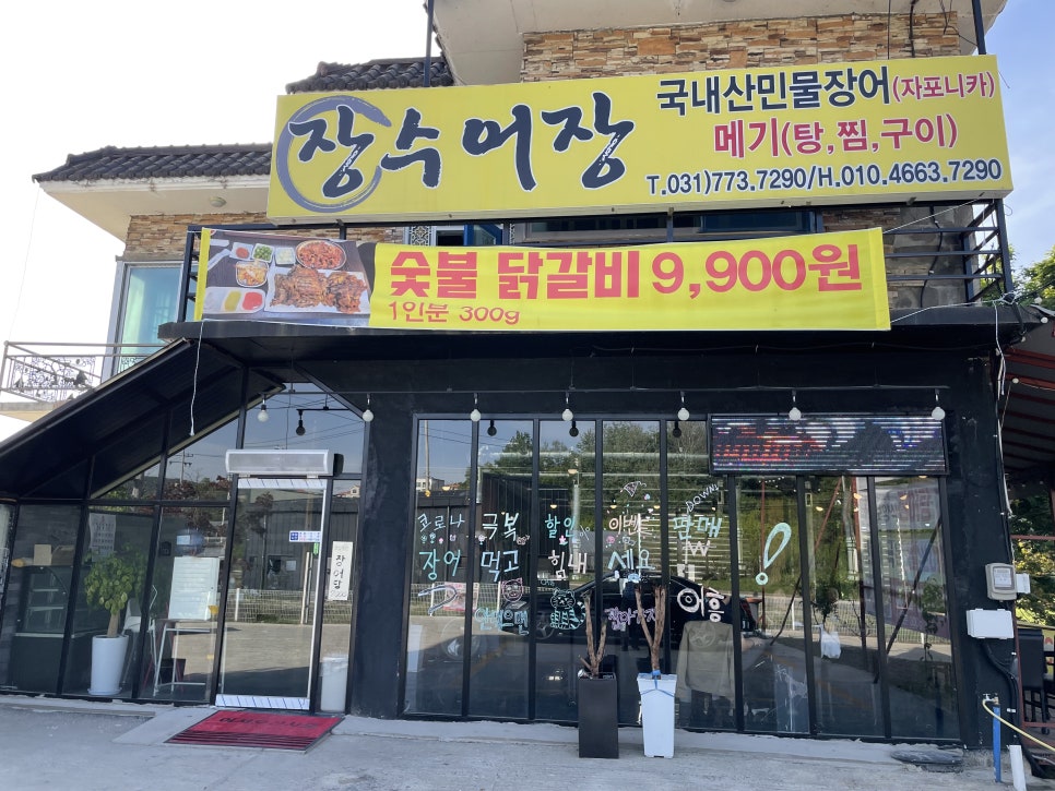 장수어장 이미지
