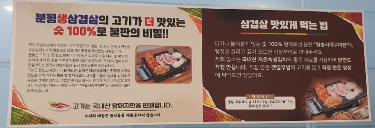 분평생삼겹살 이미지