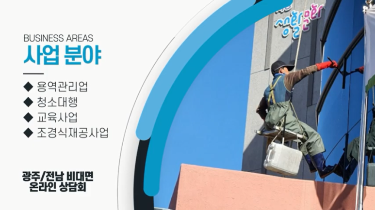 (주)다우환경 이미지