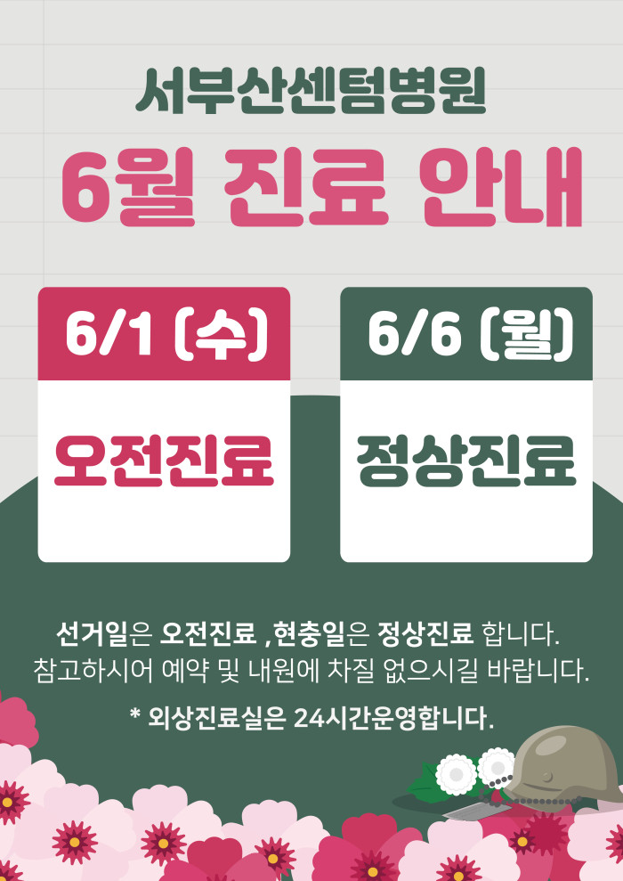 의료법인센텀의료재단 서부산센텀병원 이미지