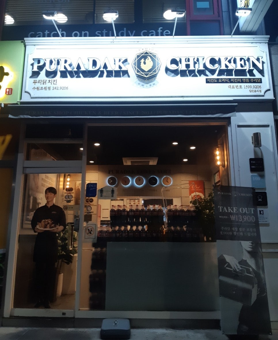 조원치킨 이미지