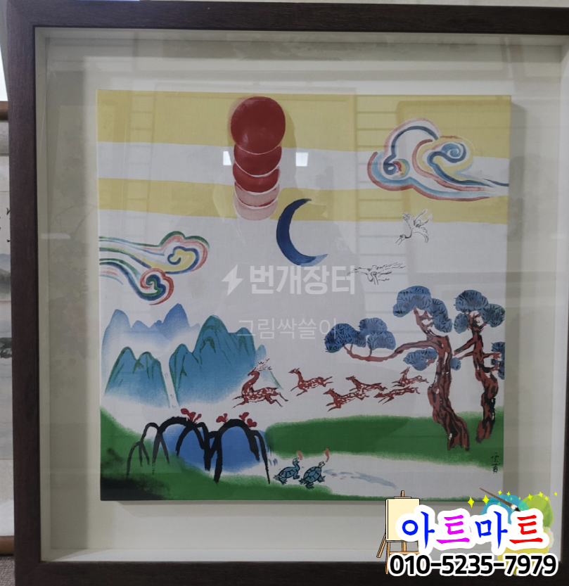 산수화마트 이미지