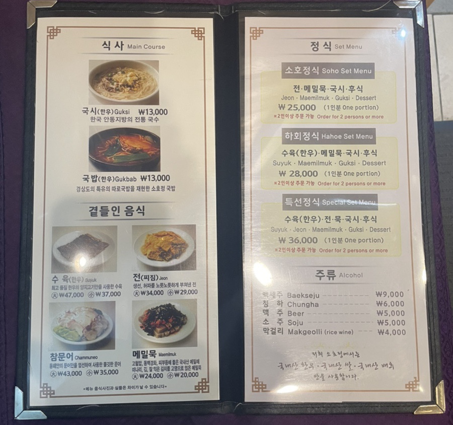 안동국시소호정 T-VALLEY점 사진 2