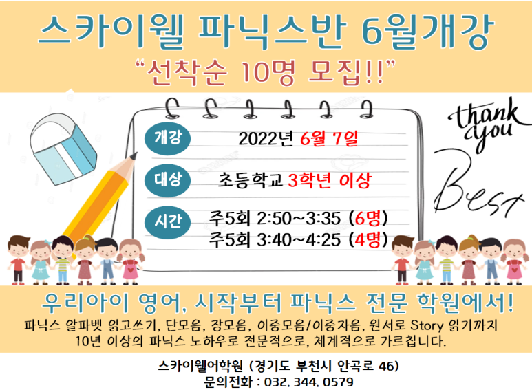(주) 스카이리딩 이미지