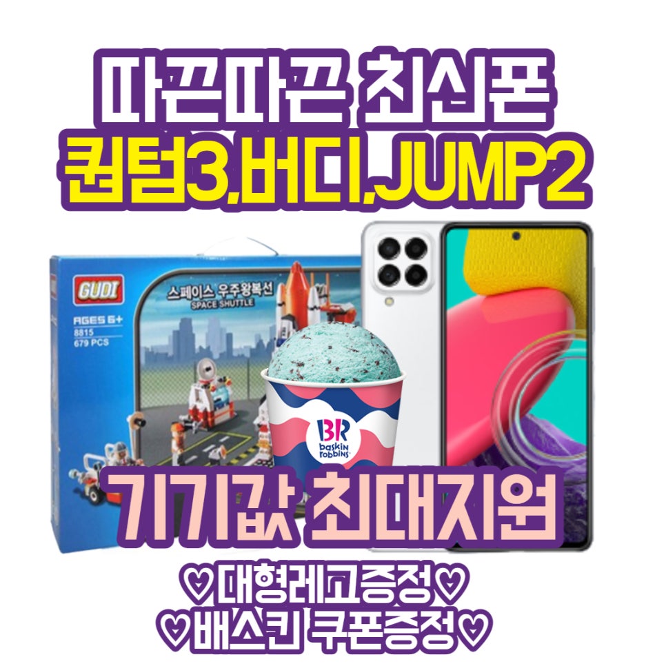 폰앤샵 이미지