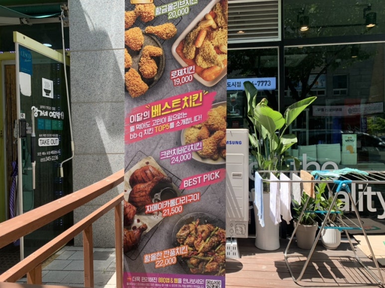 BBQ 김해진영신도시점 이미지