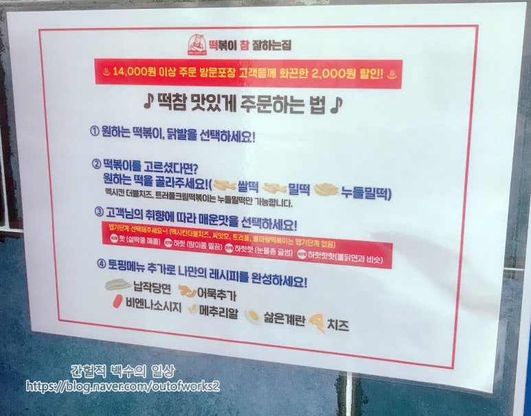 떡볶이참잘하는집떡참창원 이미지