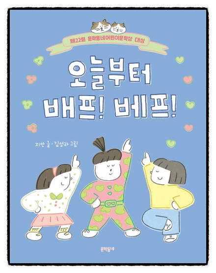 배프 이미지