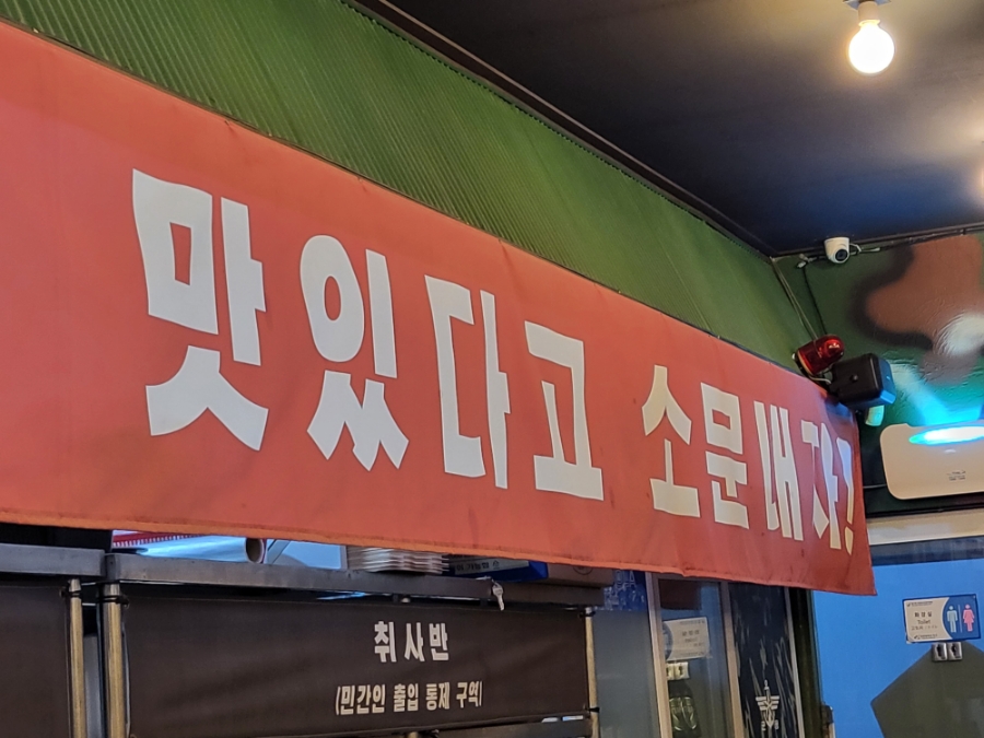 족발부대 이미지