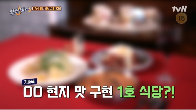 1호식당 이미지