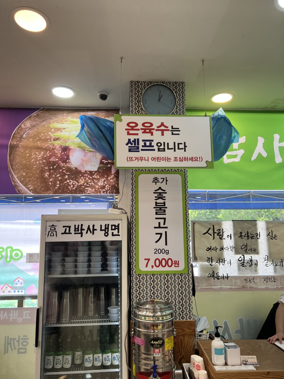 고박사냉면 이미지