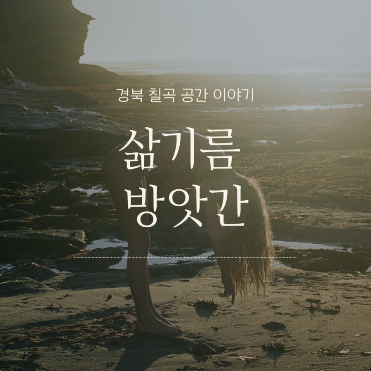 삶기름방앗간 이미지