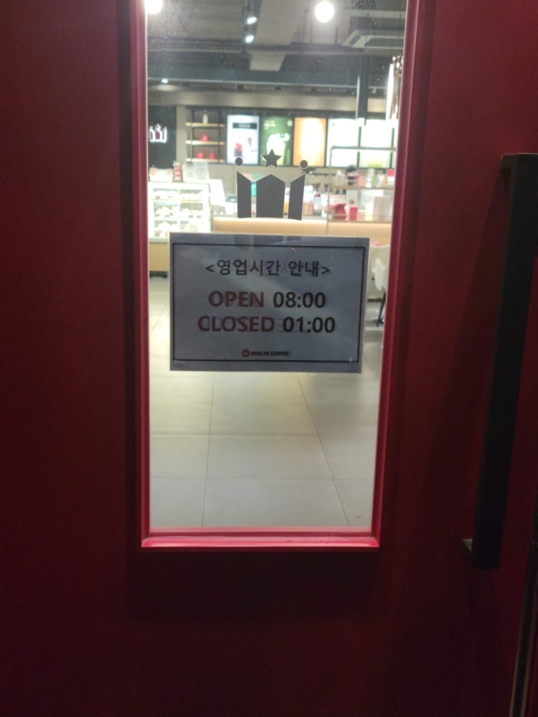 할리스커피범어천로점 이미지