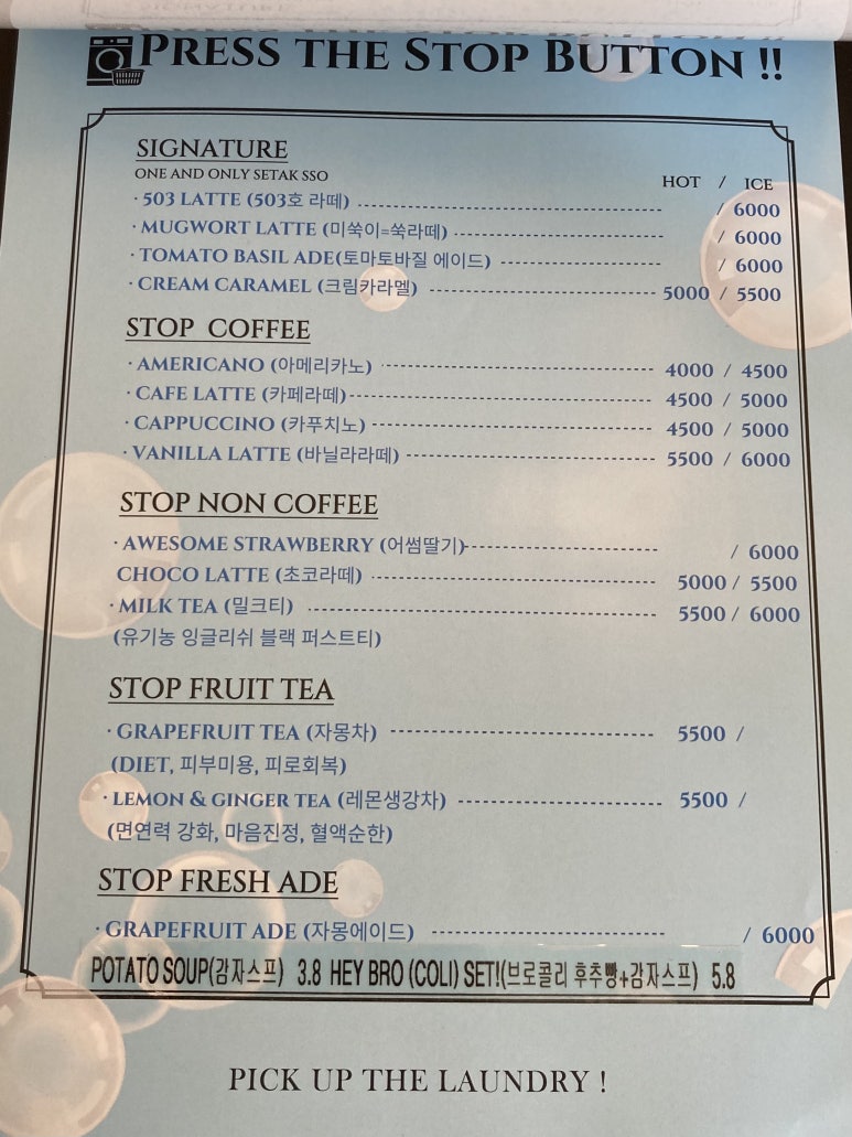 세탁쏘 이미지
