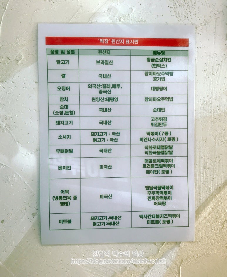 떡볶이참잘하는집떡참창원 이미지