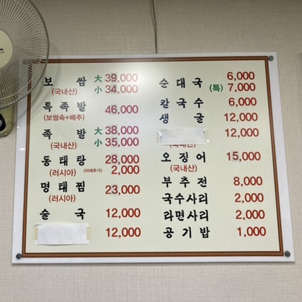 김가네 장군 왕족발 이미지