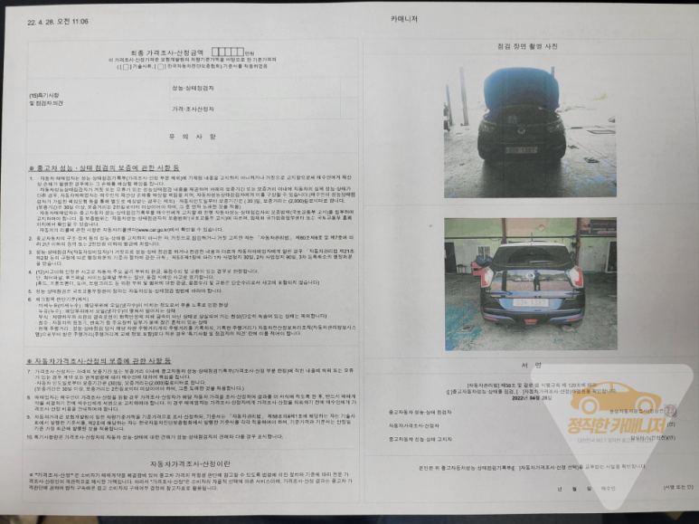 윤성자동차공업사 이미지