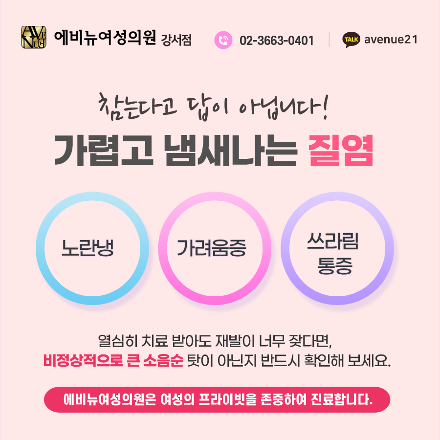 성관계 후 질 분비물 악취까지 나요 : 네이버 블로그