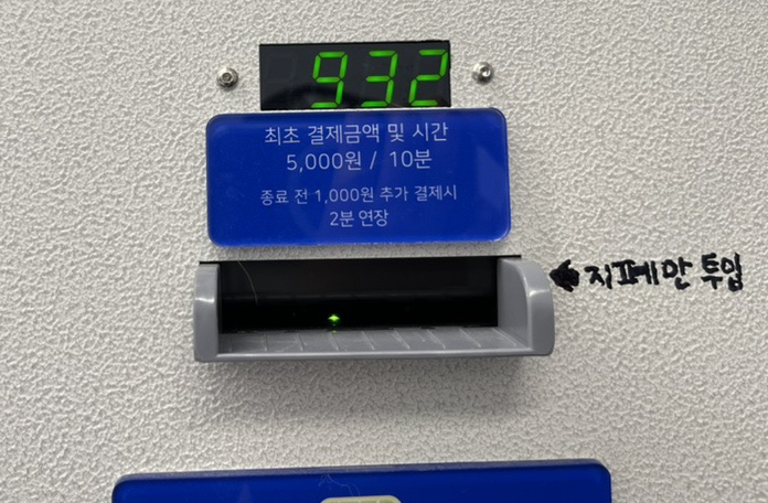 목욕용품점 이미지