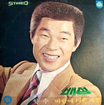 배*성 이미지