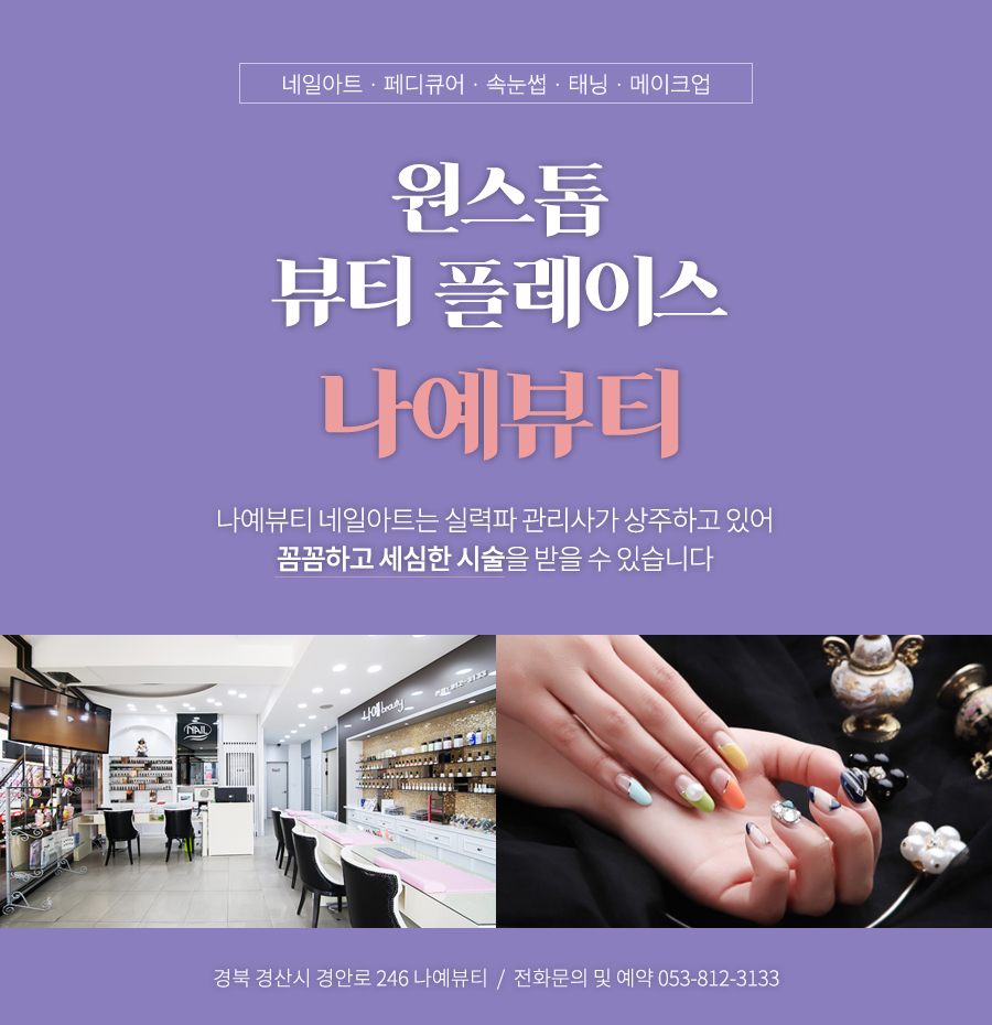 나예네일 이미지