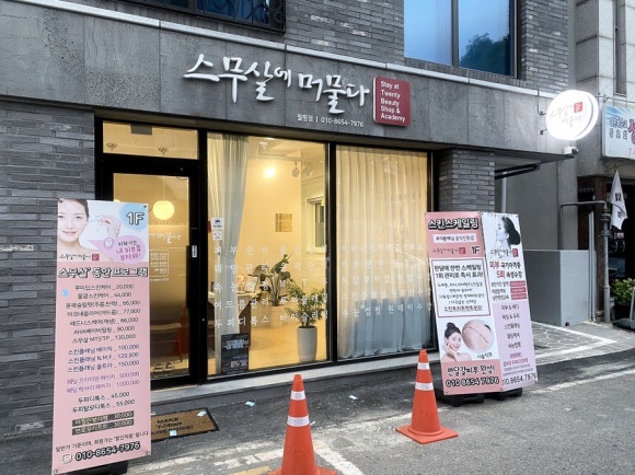 스무살에머물다 이미지