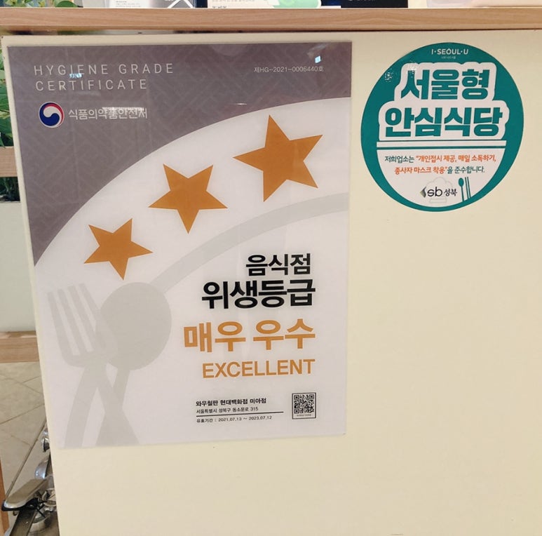 와우철판현대백화점 이미지