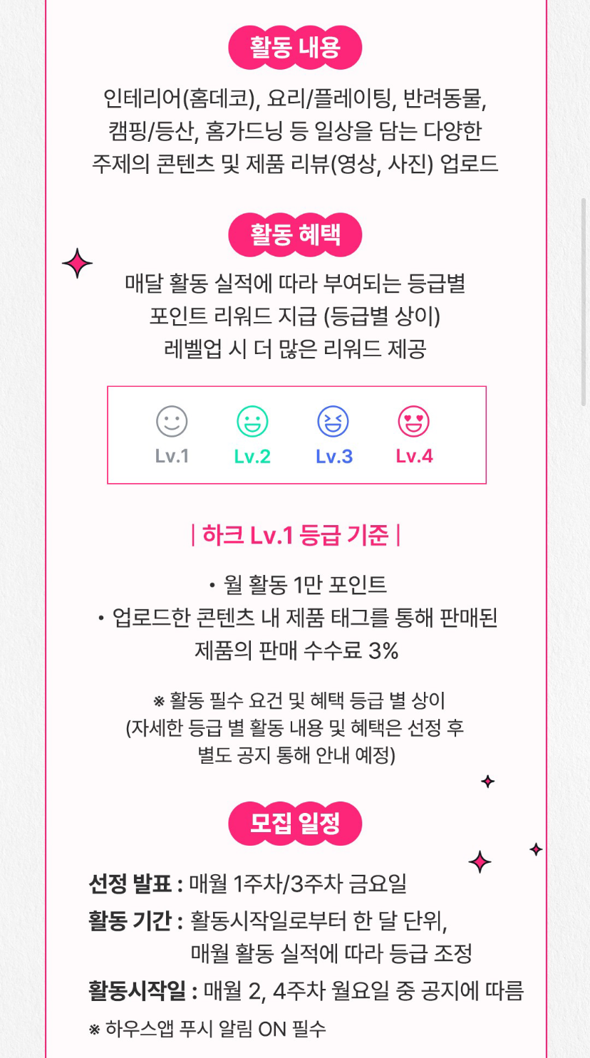 크리에이터 하우스 이미지