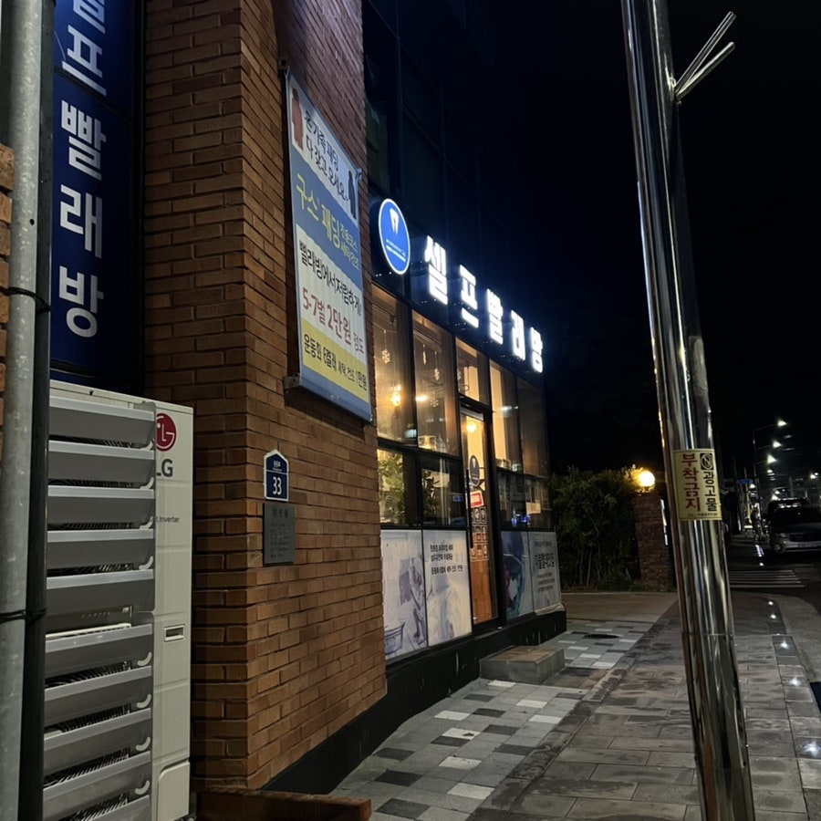 버블맨24셀프빨래방제주1호 이미지