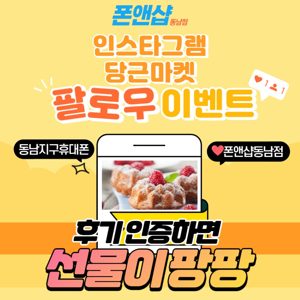 폰앤샵 이미지