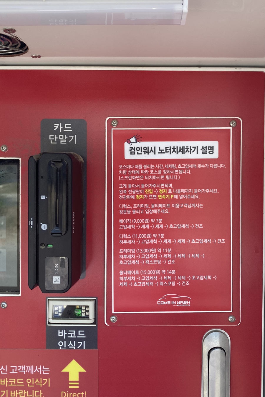 봉곡셀프세차장 이미지