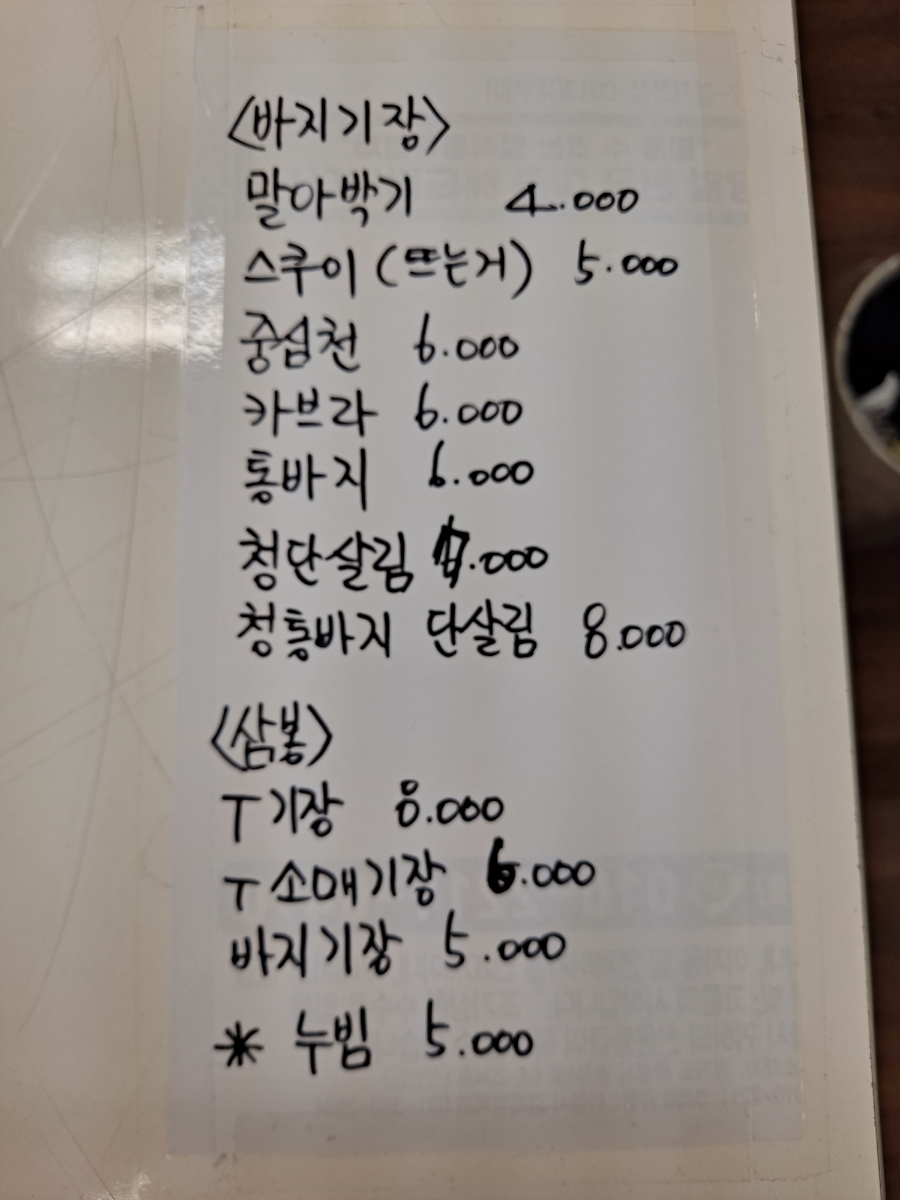 스타일수선 이미지