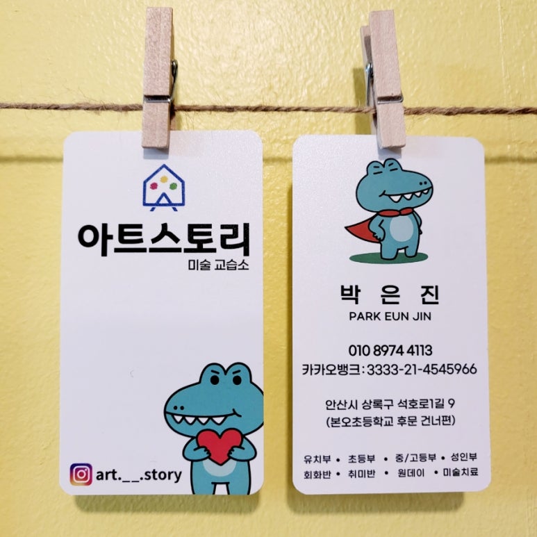 아트스토리미술교습소 이미지