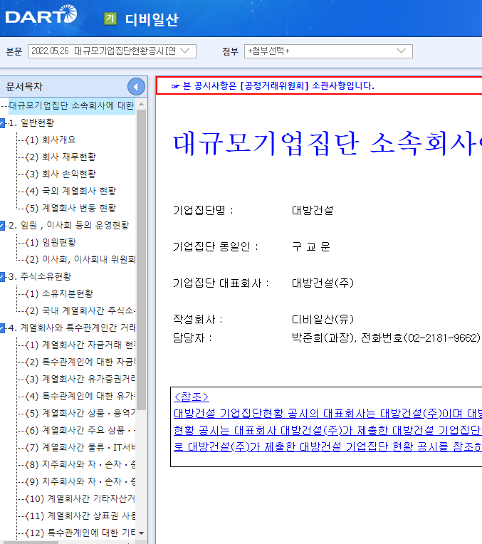 (주)디비건설 이미지