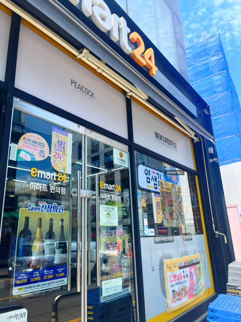 이마트24 강남압구정점 이미지