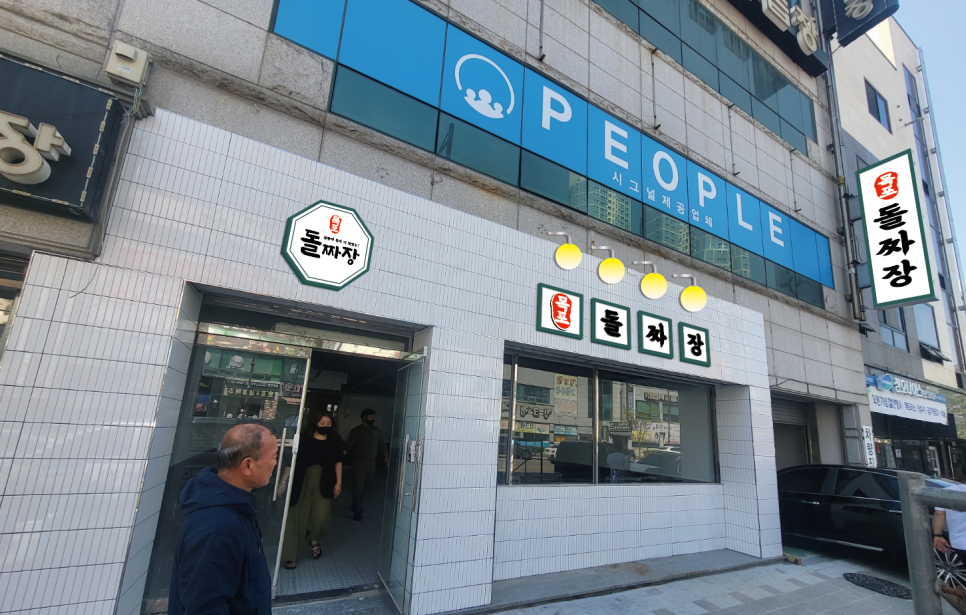 돌광고기획 이미지