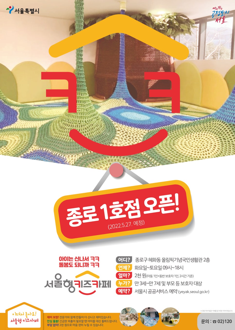 성북강북키즈 이미지