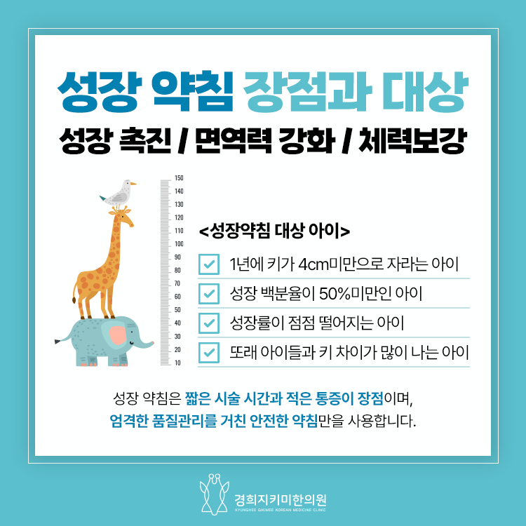 경희지키미한의원 이미지