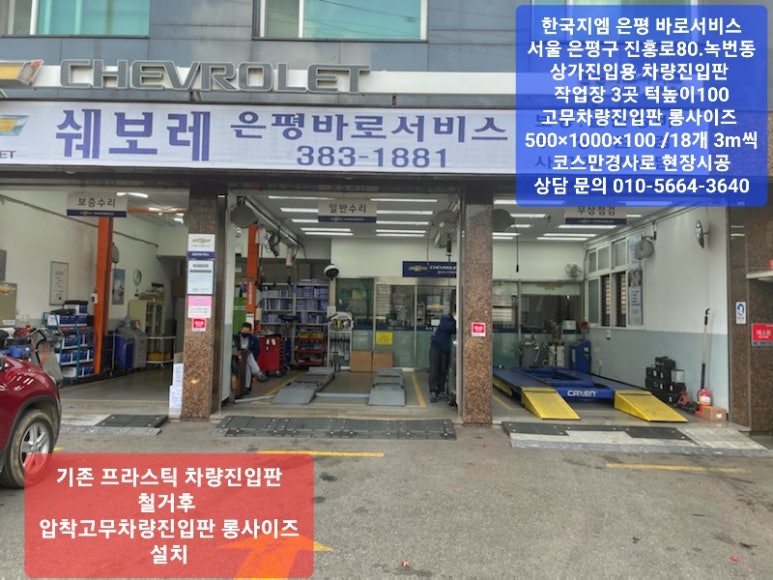 한국지엠은평바로서비스 이미지