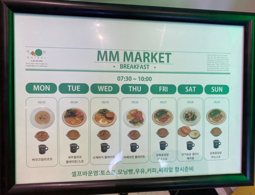 엠엠마켓 이미지