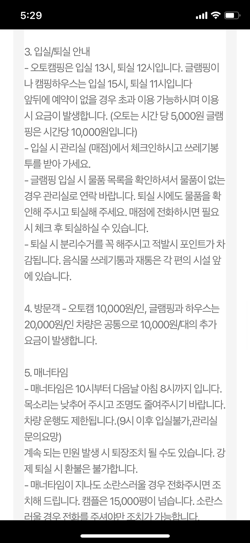 도토리캠핑장 이미지
