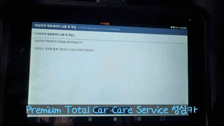 성심카정비 이미지