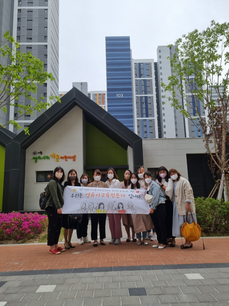 시립펠리시티가온어린이집 이미지