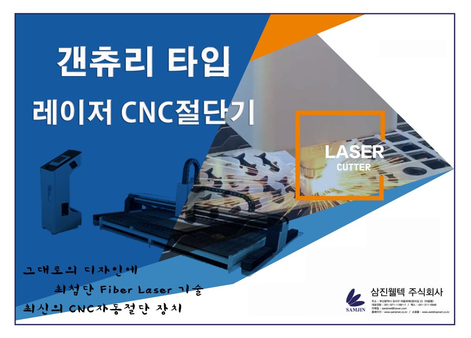 주식회사 삼진개발 이미지