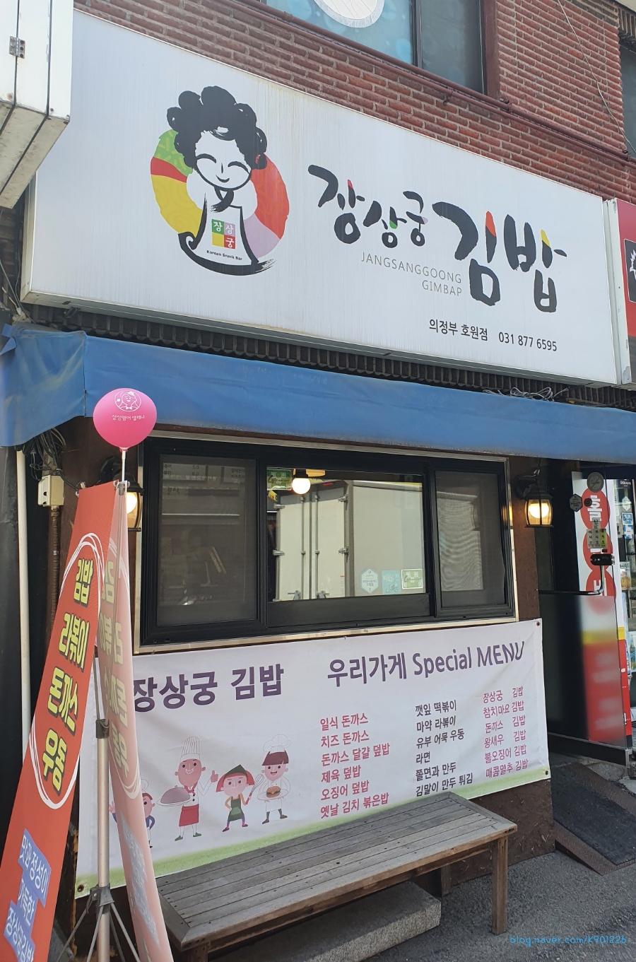 장상궁김밥 이미지