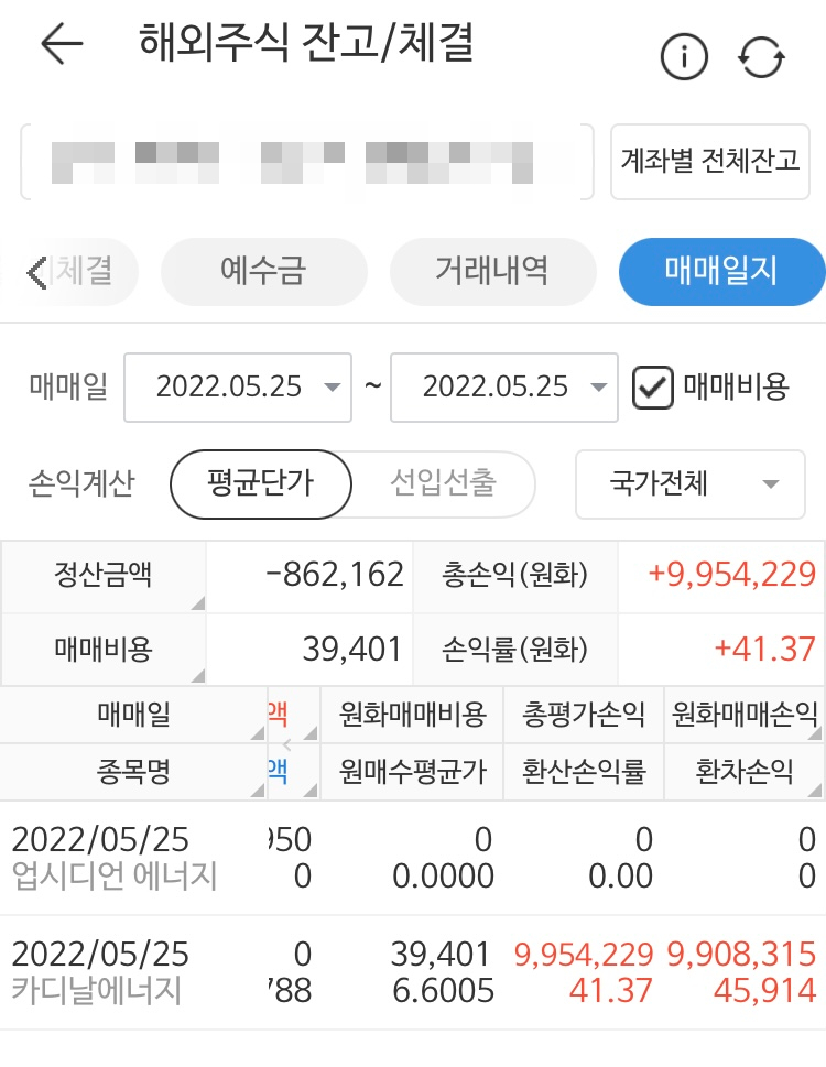 동일에너지주 이미지